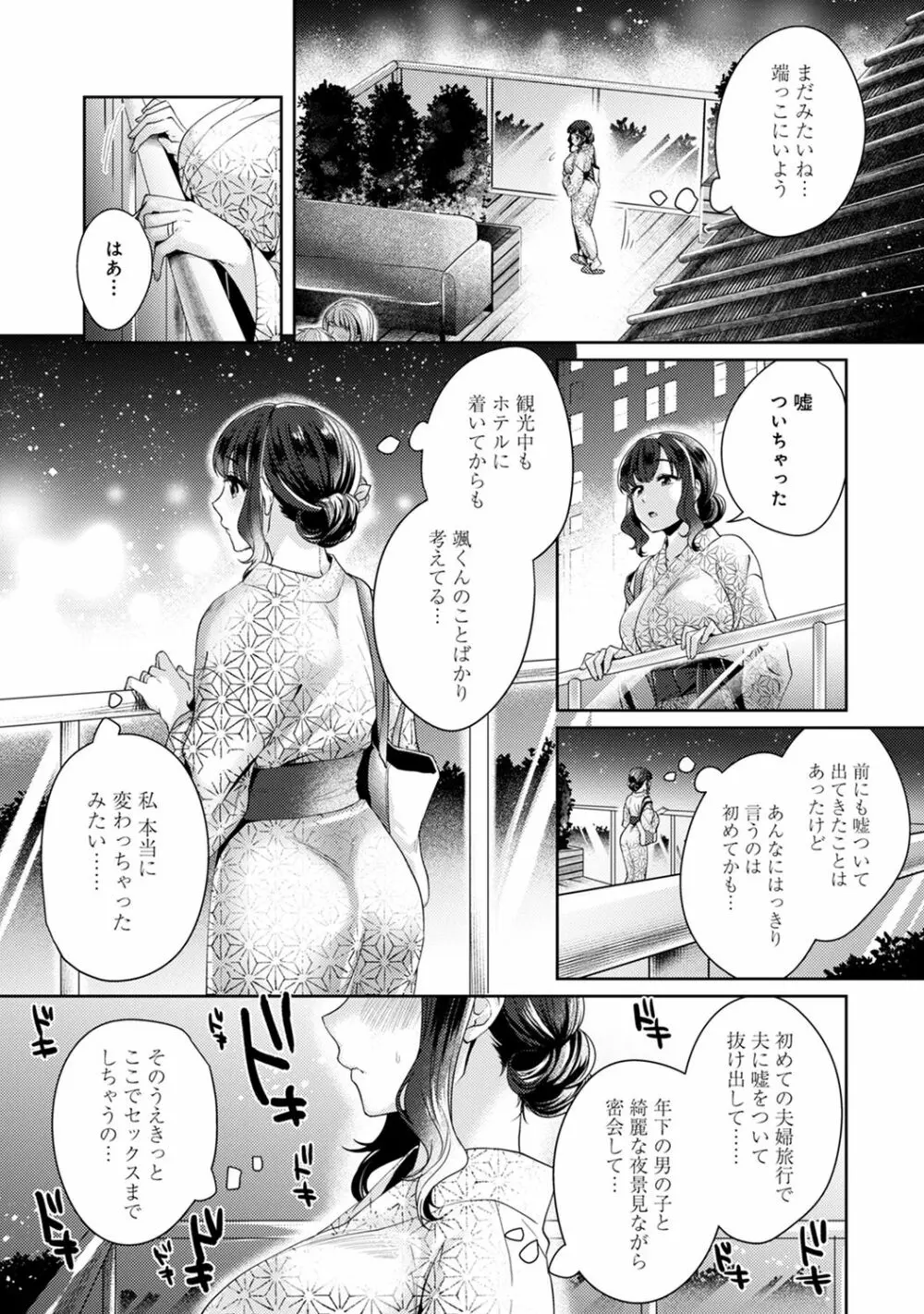 アナンガ・ランガ Vol.63 Page.239