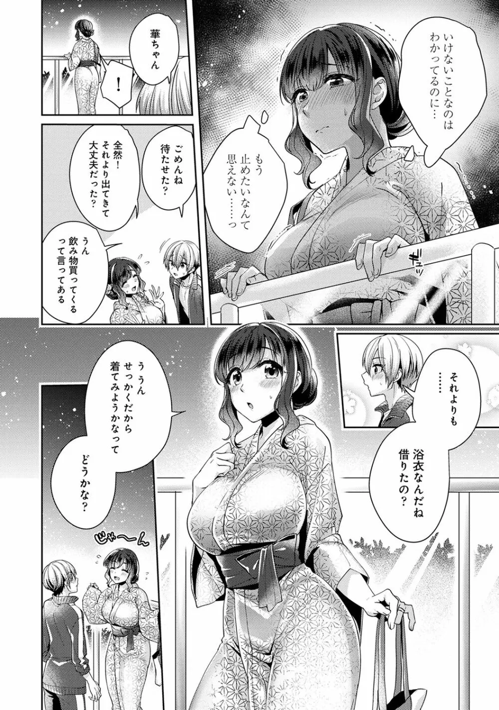 アナンガ・ランガ Vol.63 Page.240