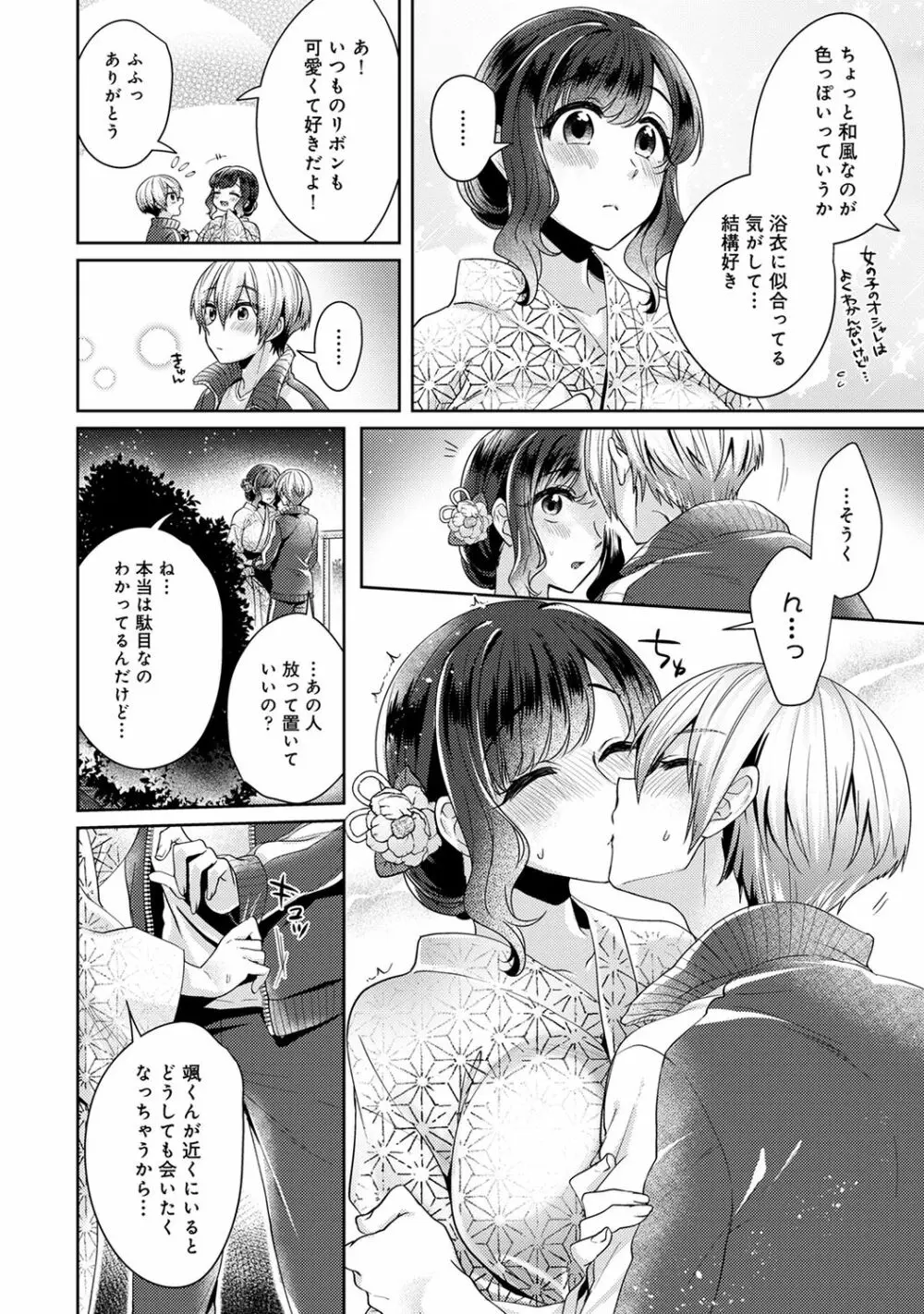 アナンガ・ランガ Vol.63 Page.242