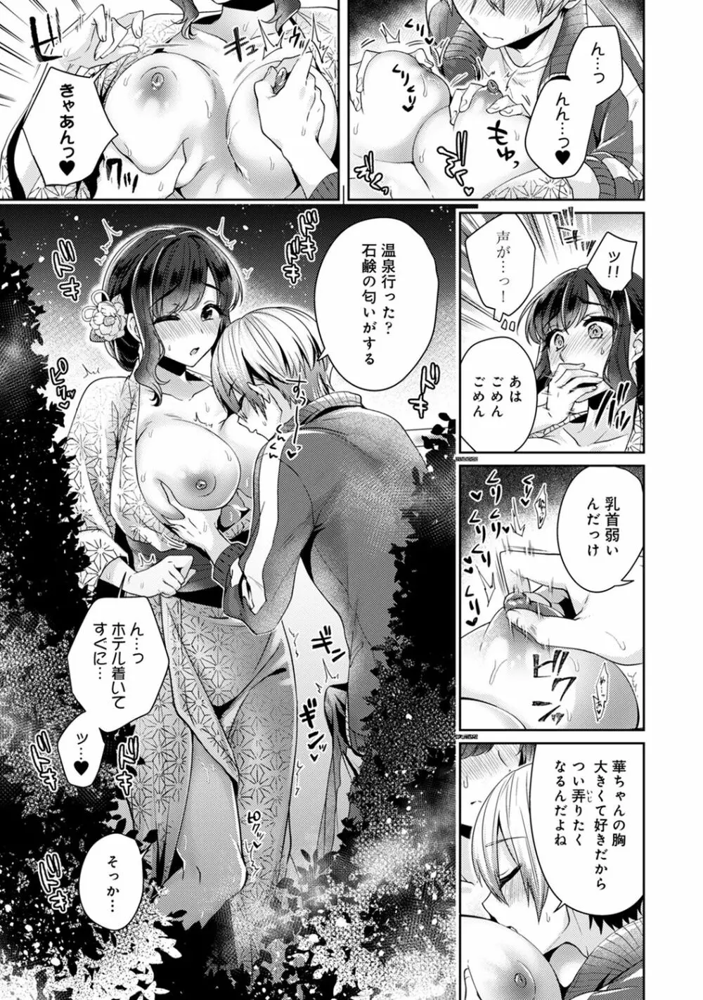 アナンガ・ランガ Vol.63 Page.245