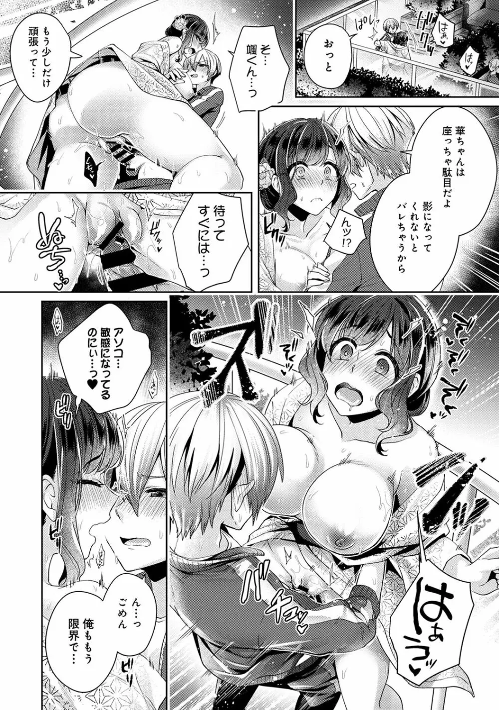 アナンガ・ランガ Vol.63 Page.250