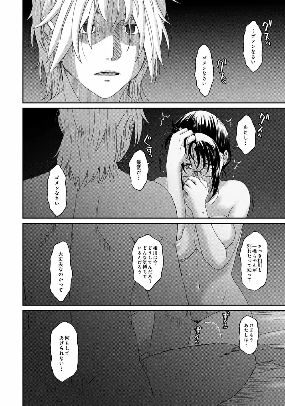 アナンガ・ランガ Vol.63 Page.272