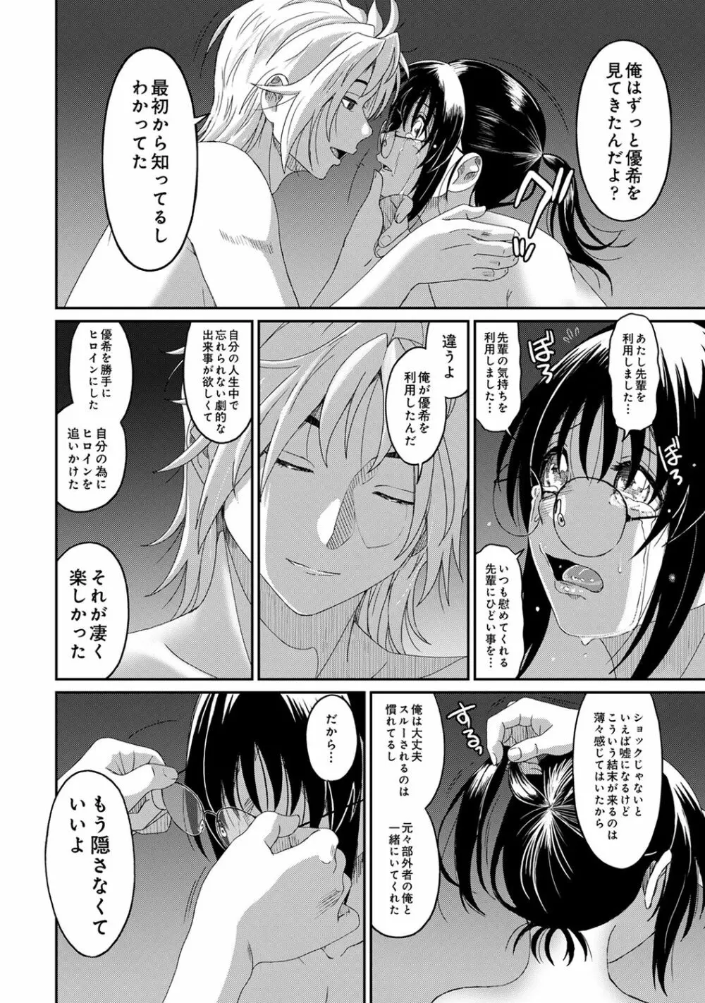 アナンガ・ランガ Vol.63 Page.274