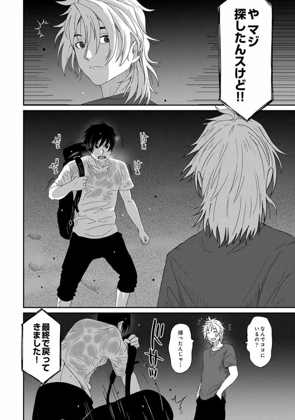 アナンガ・ランガ Vol.63 Page.278