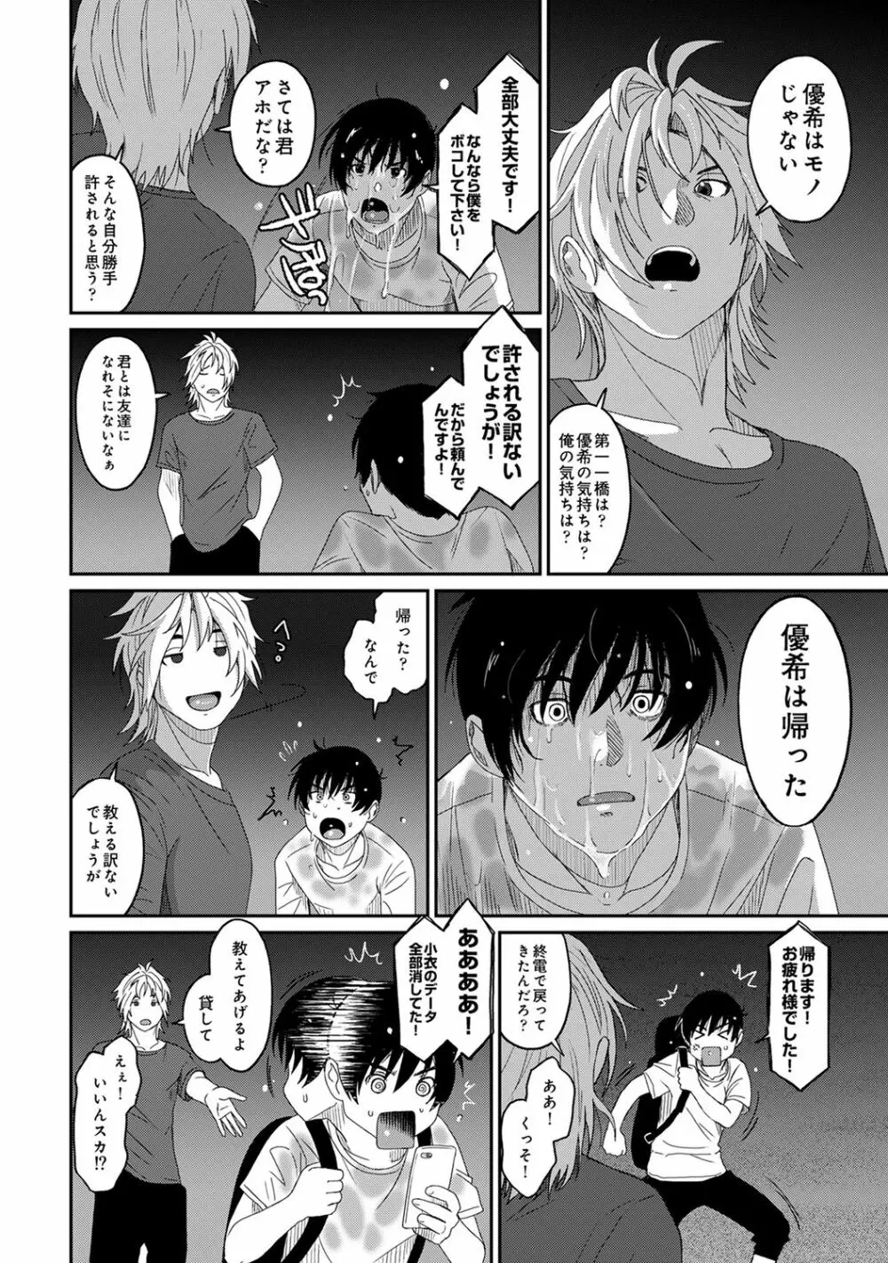 アナンガ・ランガ Vol.63 Page.280