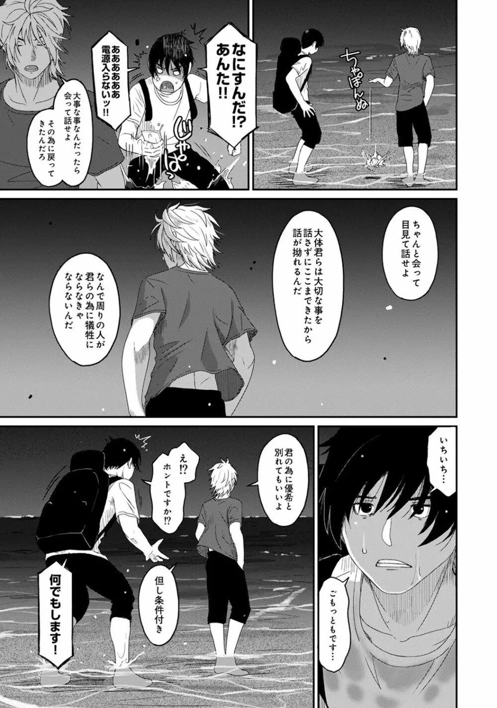 アナンガ・ランガ Vol.63 Page.281