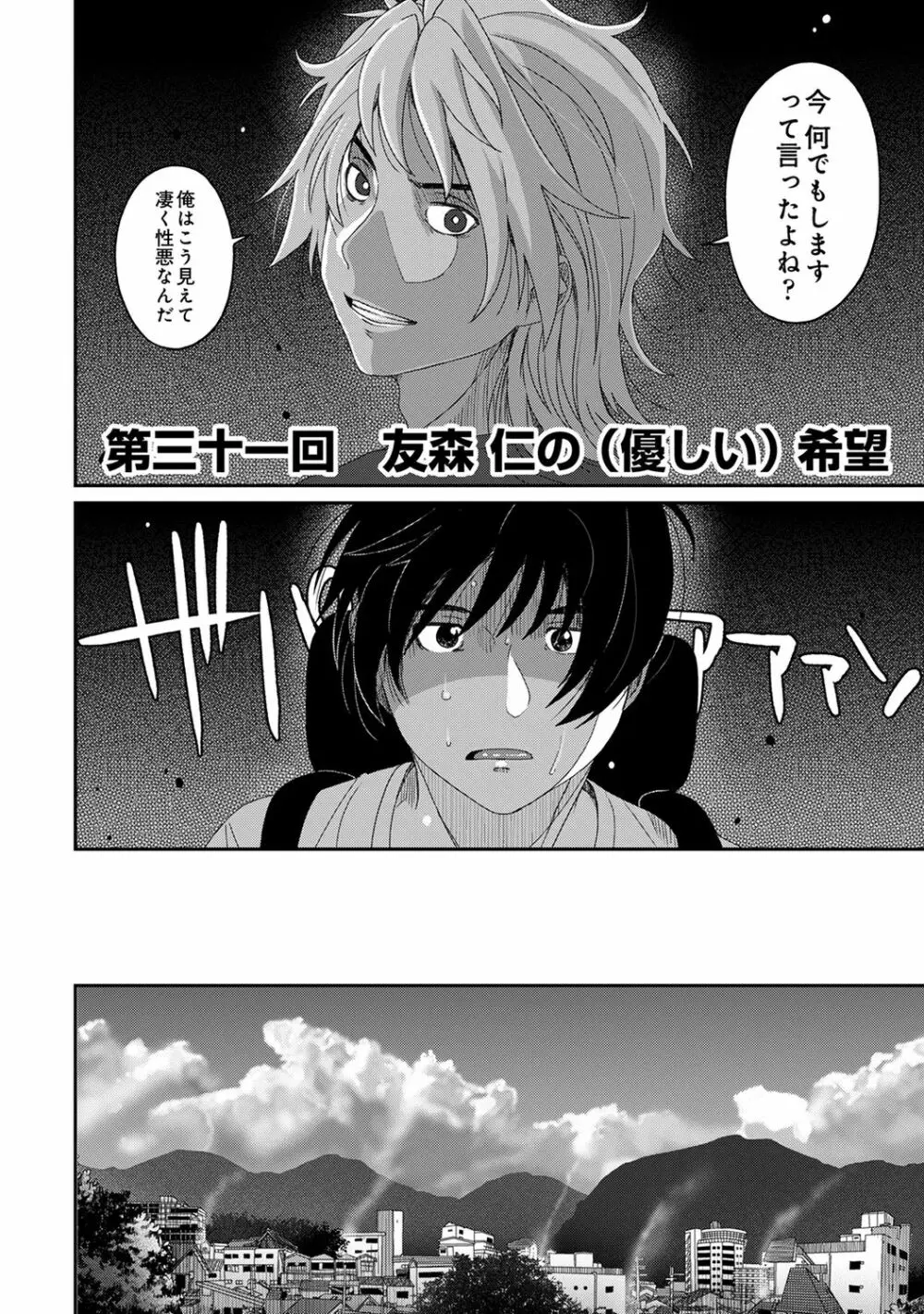 アナンガ・ランガ Vol.63 Page.282