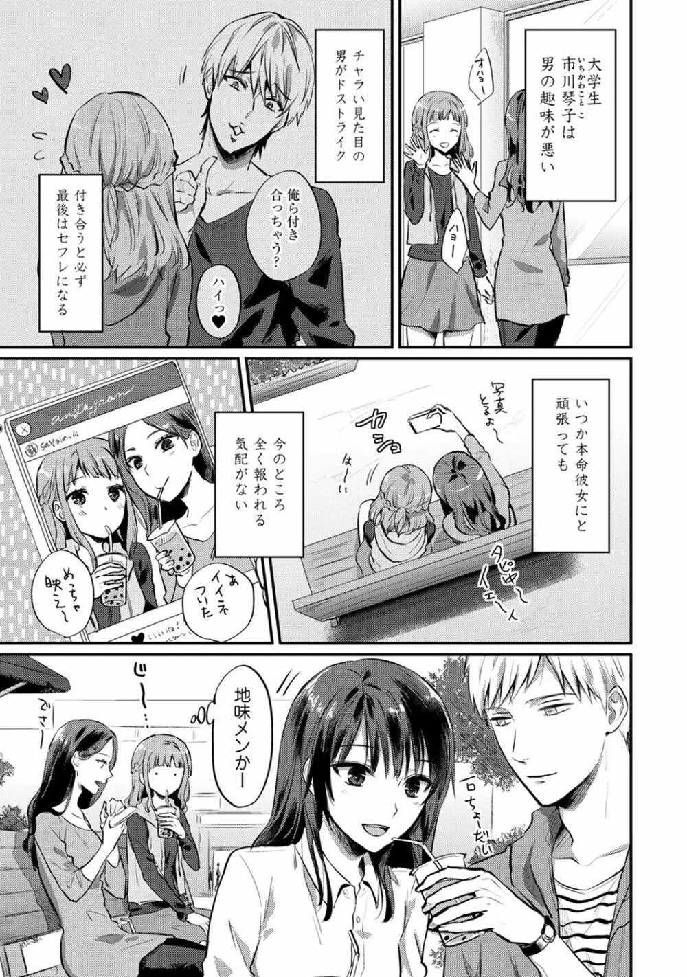 アナンガ・ランガ Vol.63 Page.287