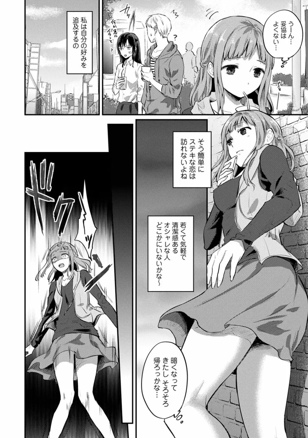 アナンガ・ランガ Vol.63 Page.288