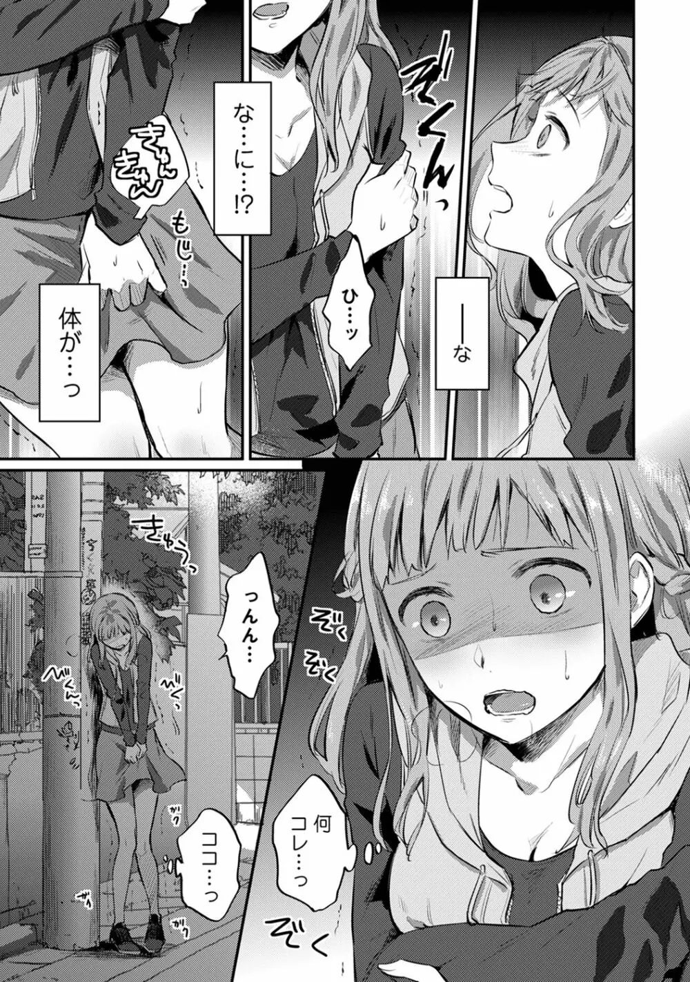 アナンガ・ランガ Vol.63 Page.289