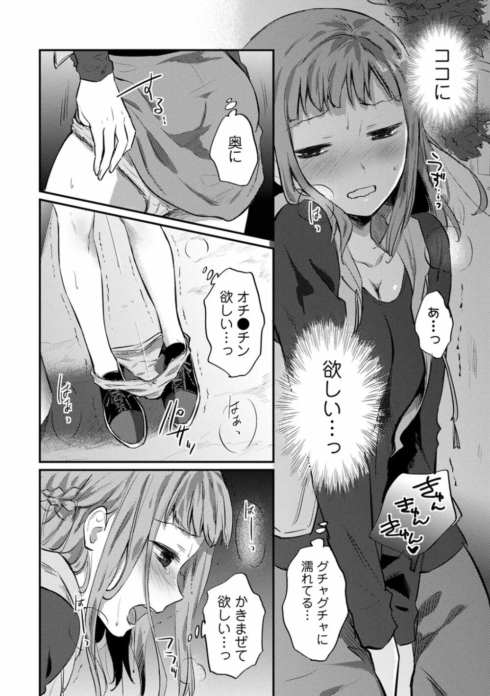 アナンガ・ランガ Vol.63 Page.290