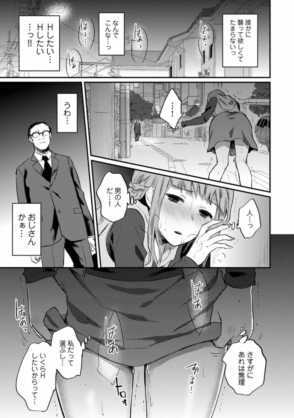 アナンガ・ランガ Vol.63 Page.291