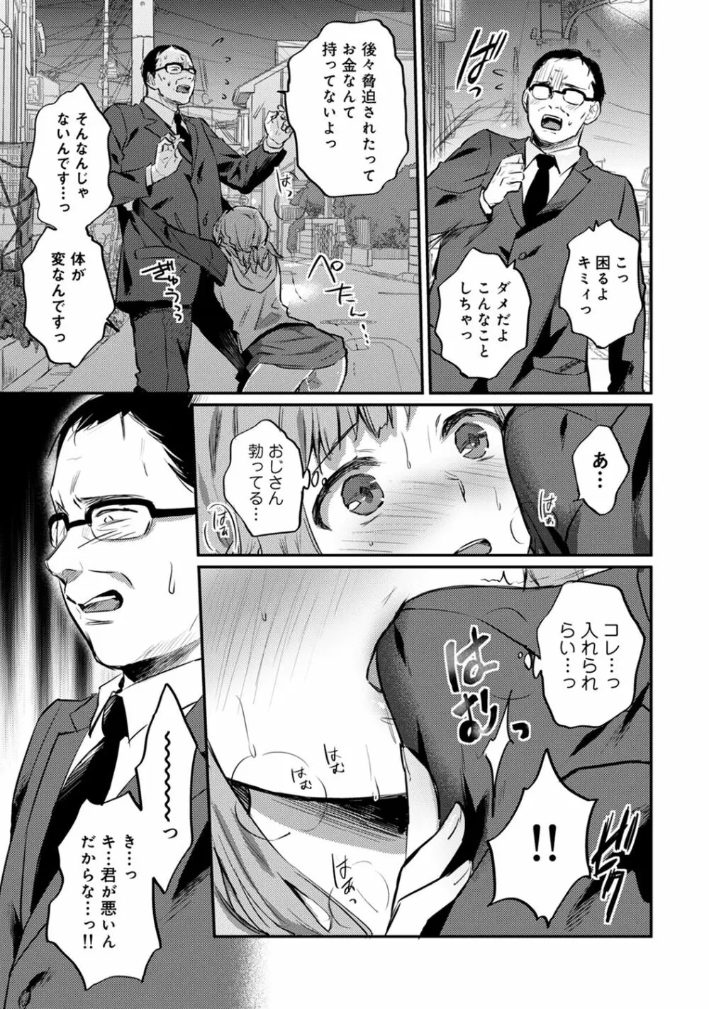 アナンガ・ランガ Vol.63 Page.293