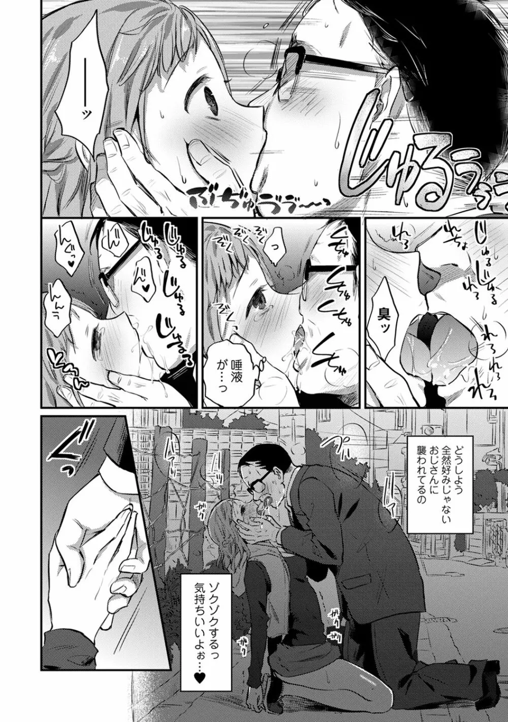 アナンガ・ランガ Vol.63 Page.294