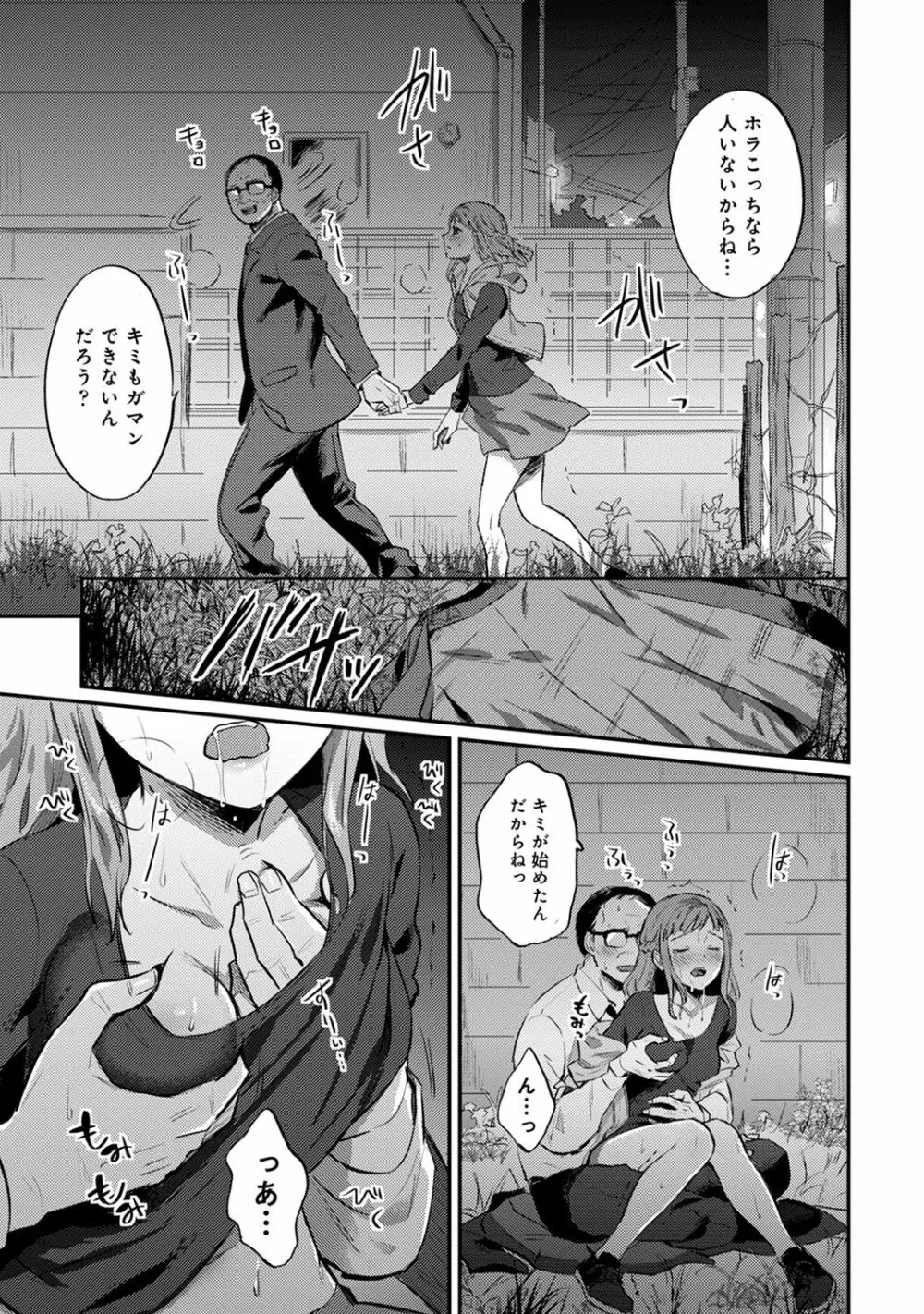 アナンガ・ランガ Vol.63 Page.295