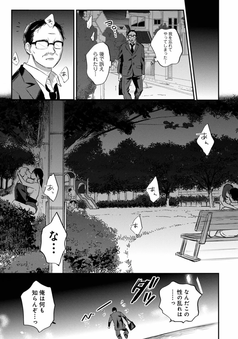 アナンガ・ランガ Vol.63 Page.309