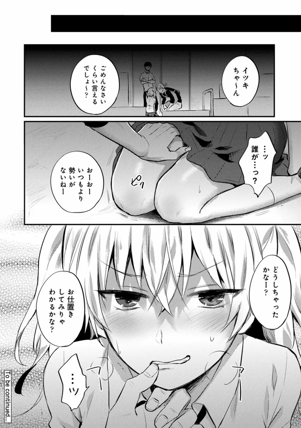 アナンガ・ランガ Vol.63 Page.310