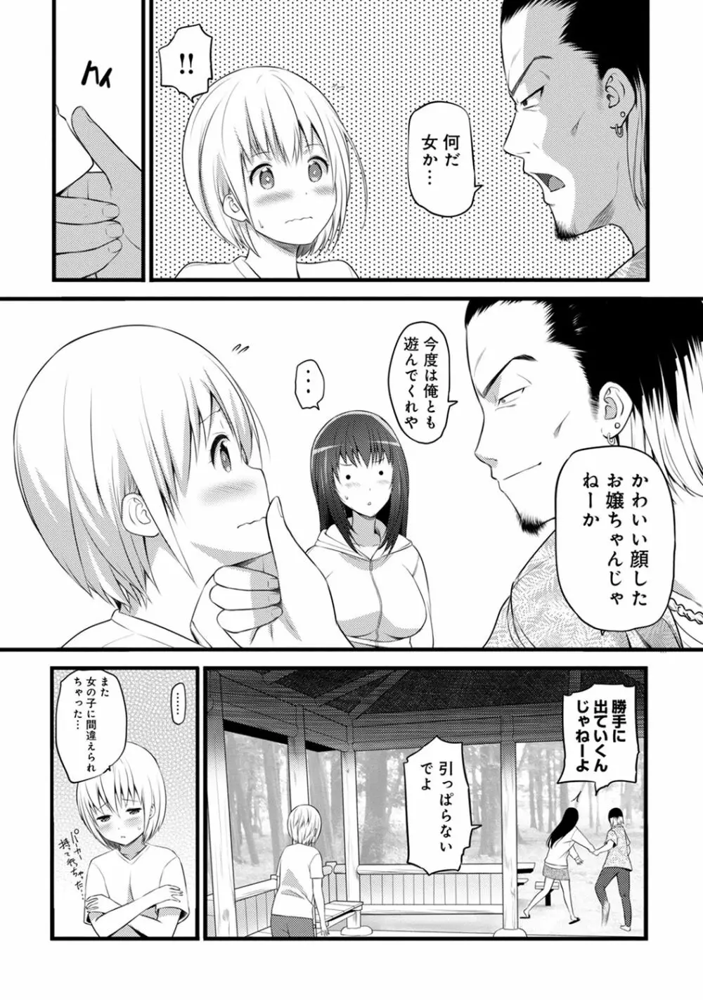 アナンガ・ランガ Vol.63 Page.314