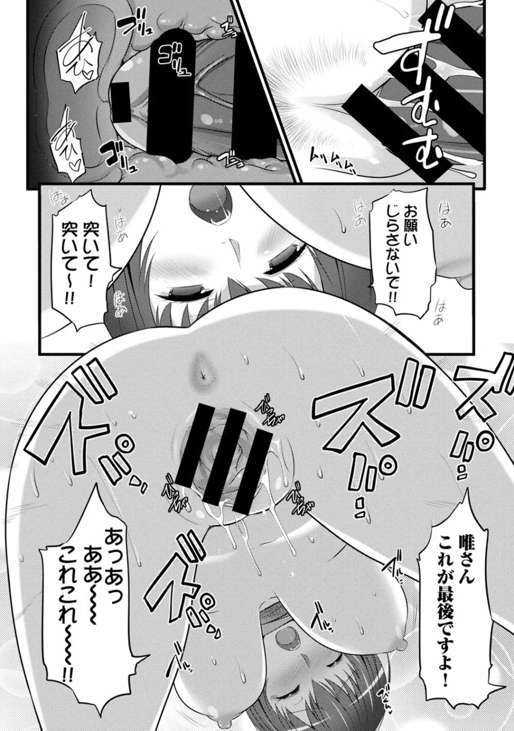 アナンガ・ランガ Vol.63 Page.318