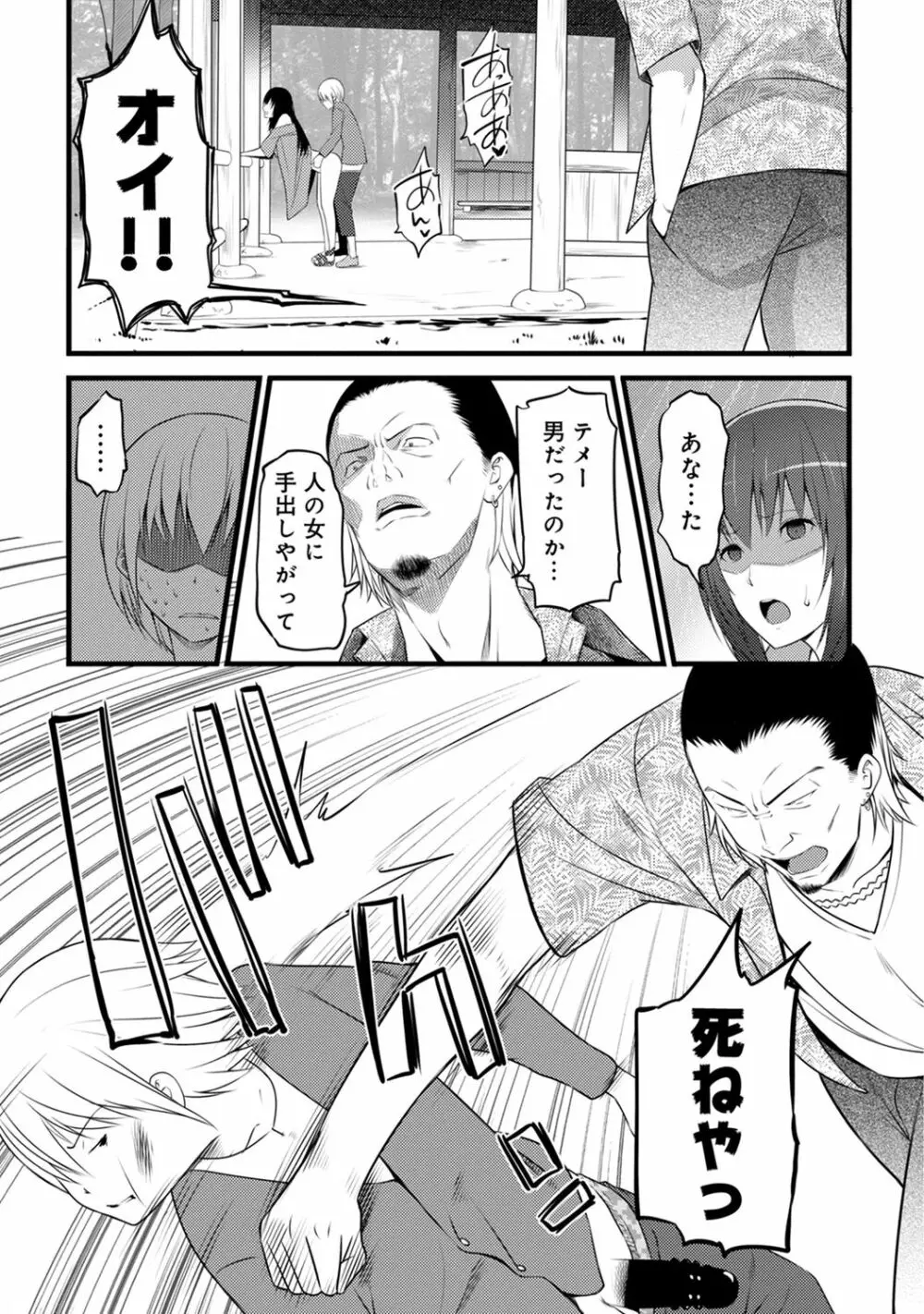 アナンガ・ランガ Vol.63 Page.319