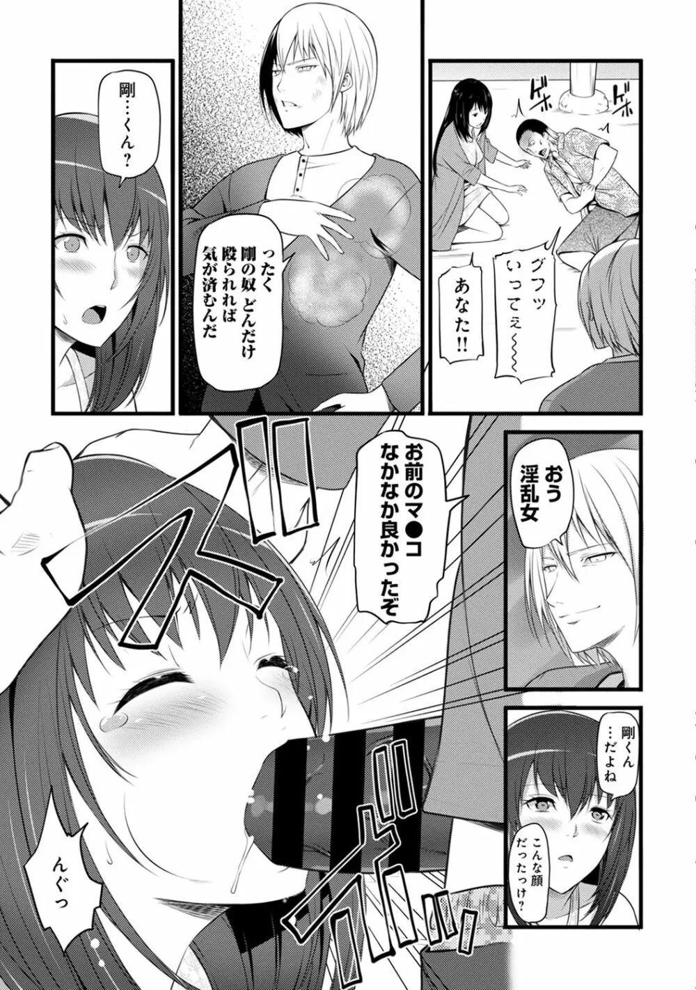 アナンガ・ランガ Vol.63 Page.321