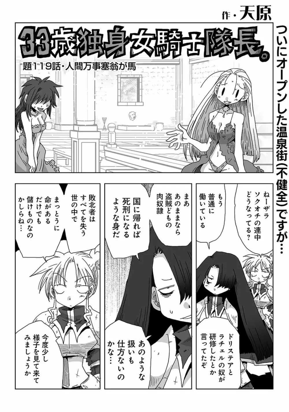 アナンガ・ランガ Vol.63 Page.340