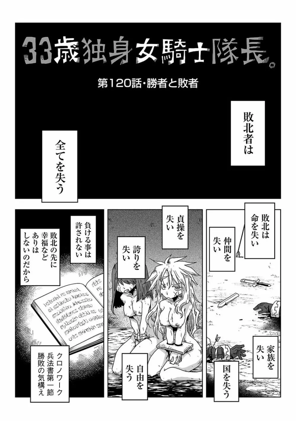 アナンガ・ランガ Vol.63 Page.342