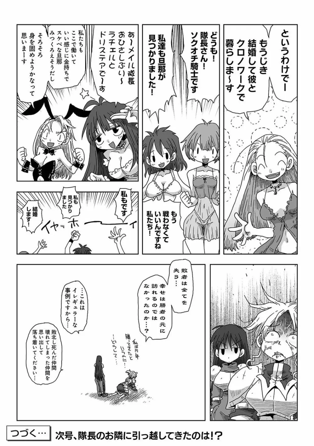 アナンガ・ランガ Vol.63 Page.343