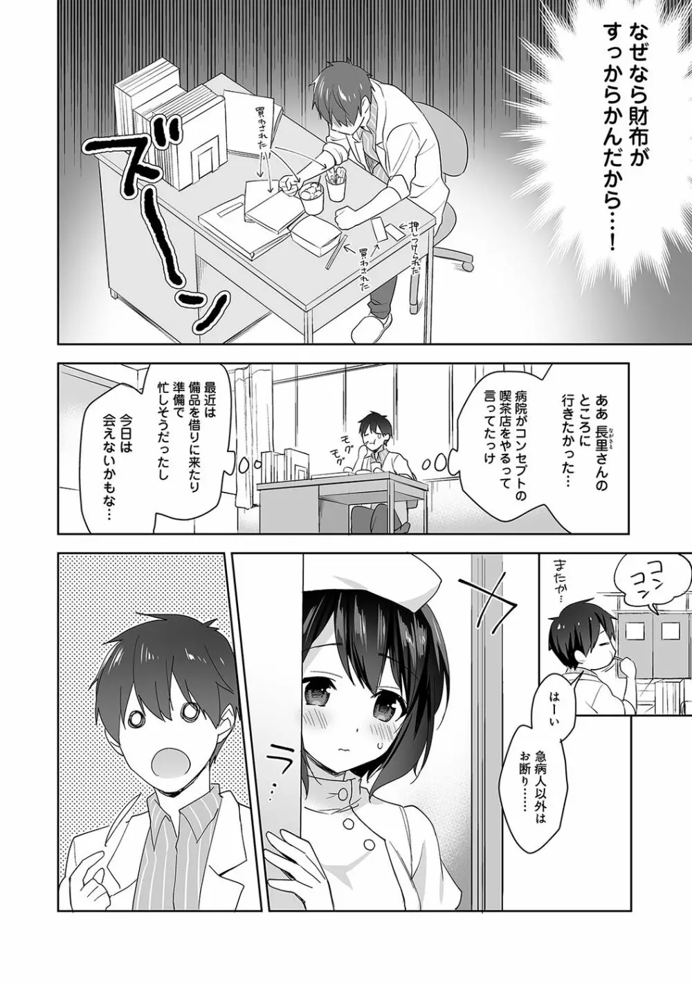 アナンガ・ランガ Vol.63 Page.64