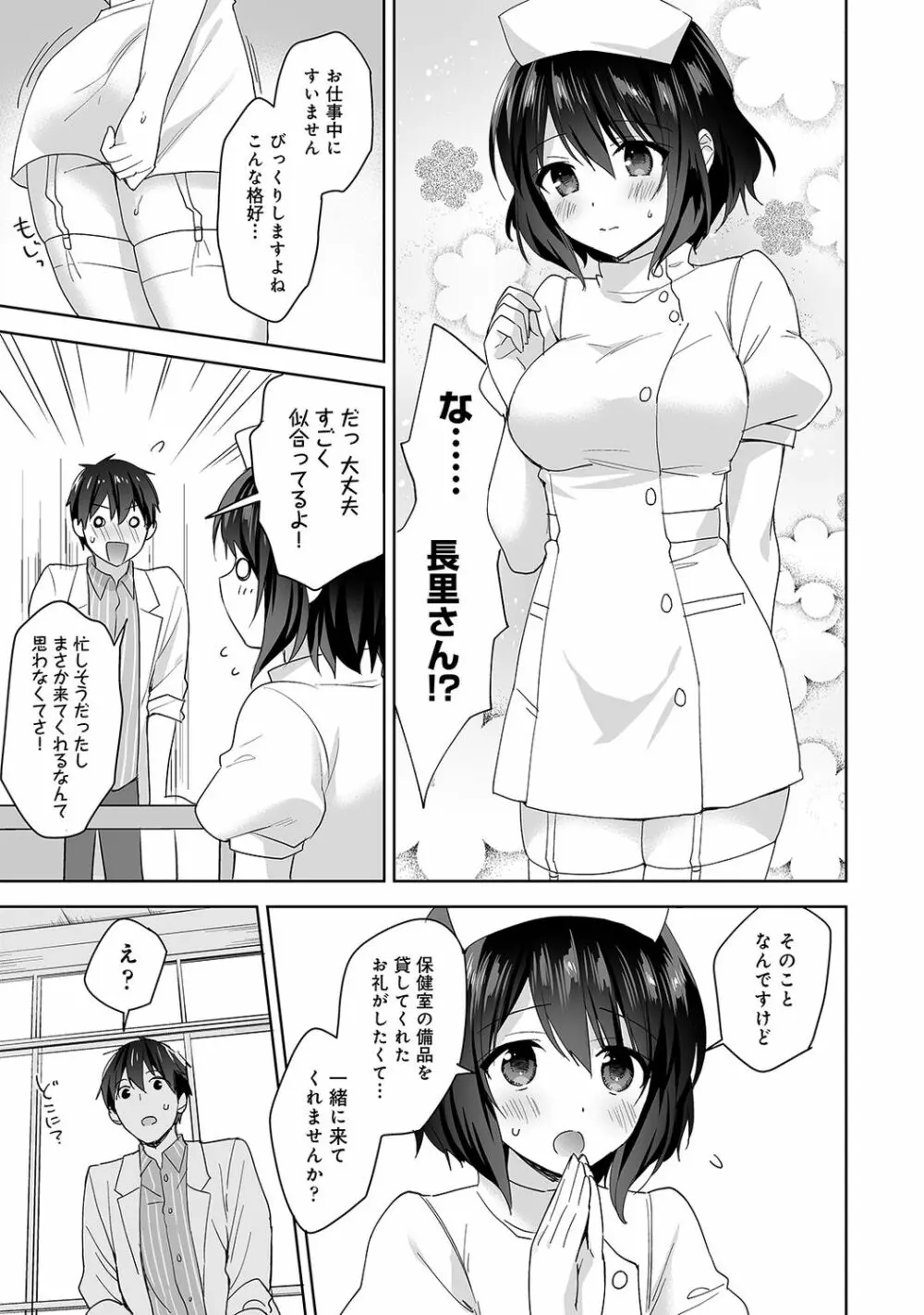 アナンガ・ランガ Vol.63 Page.65