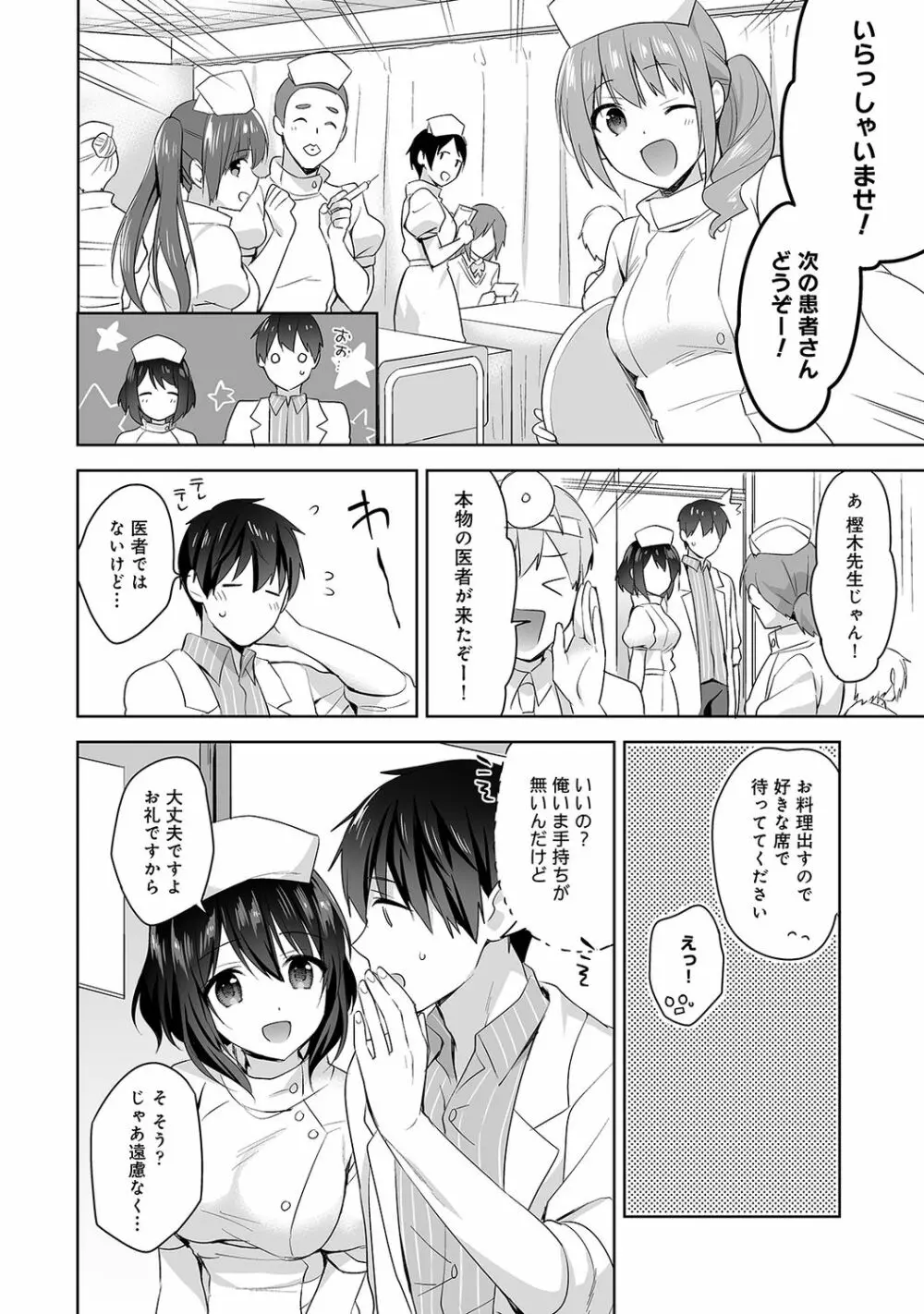 アナンガ・ランガ Vol.63 Page.66