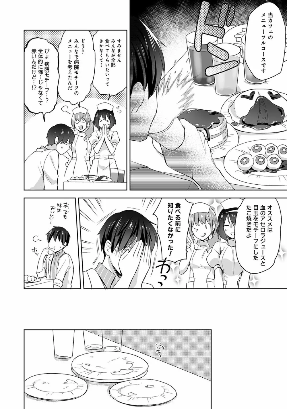 アナンガ・ランガ Vol.63 Page.68