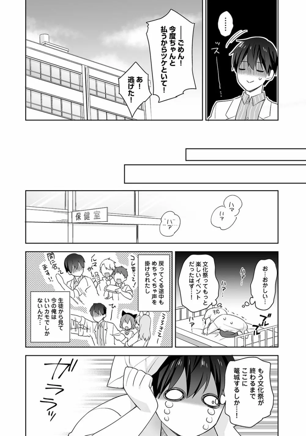 アナンガ・ランガ Vol.63 Page.70