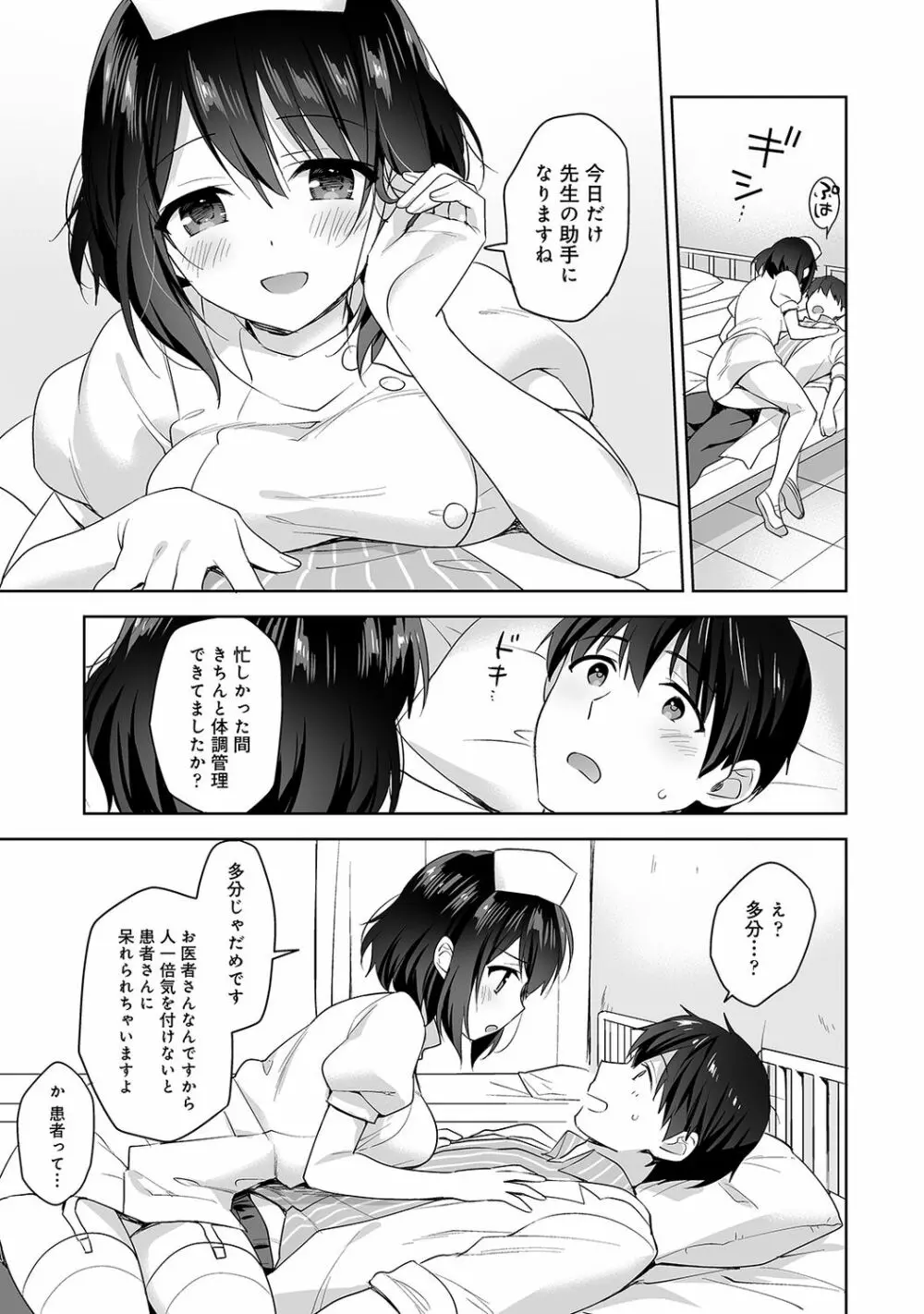 アナンガ・ランガ Vol.63 Page.73