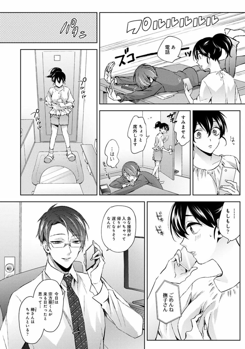 アナンガ・ランガ Vol.63 Page.94