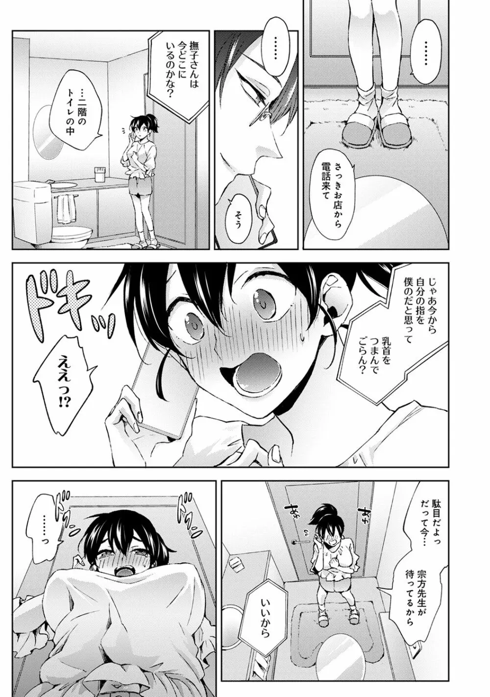 アナンガ・ランガ Vol.63 Page.95