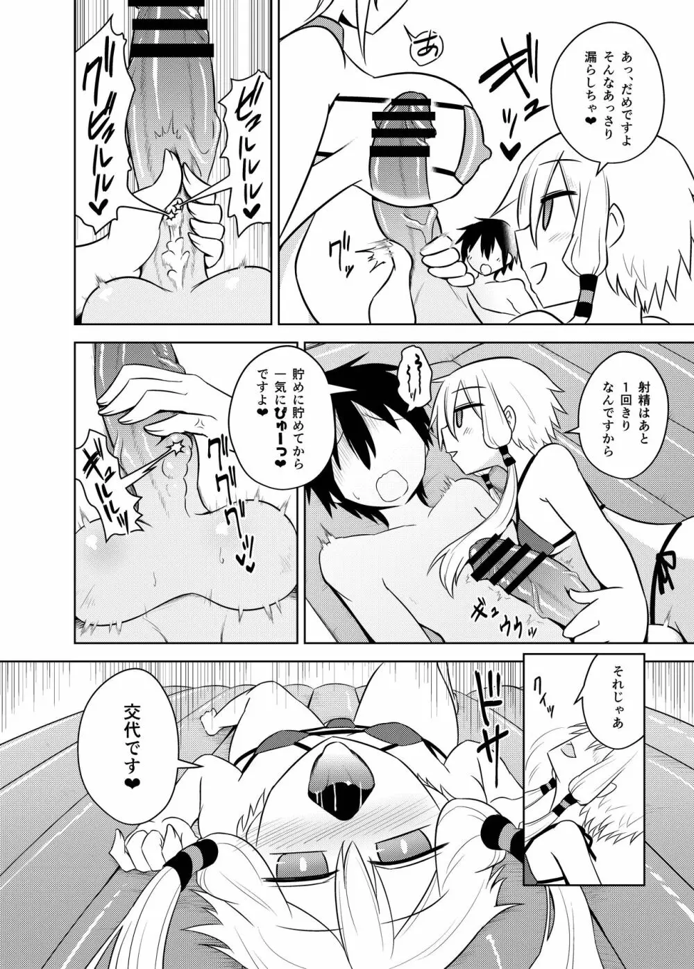 射精管理委員ゆかり＆あかりと射精推奨委員IA＆ONE Page.20