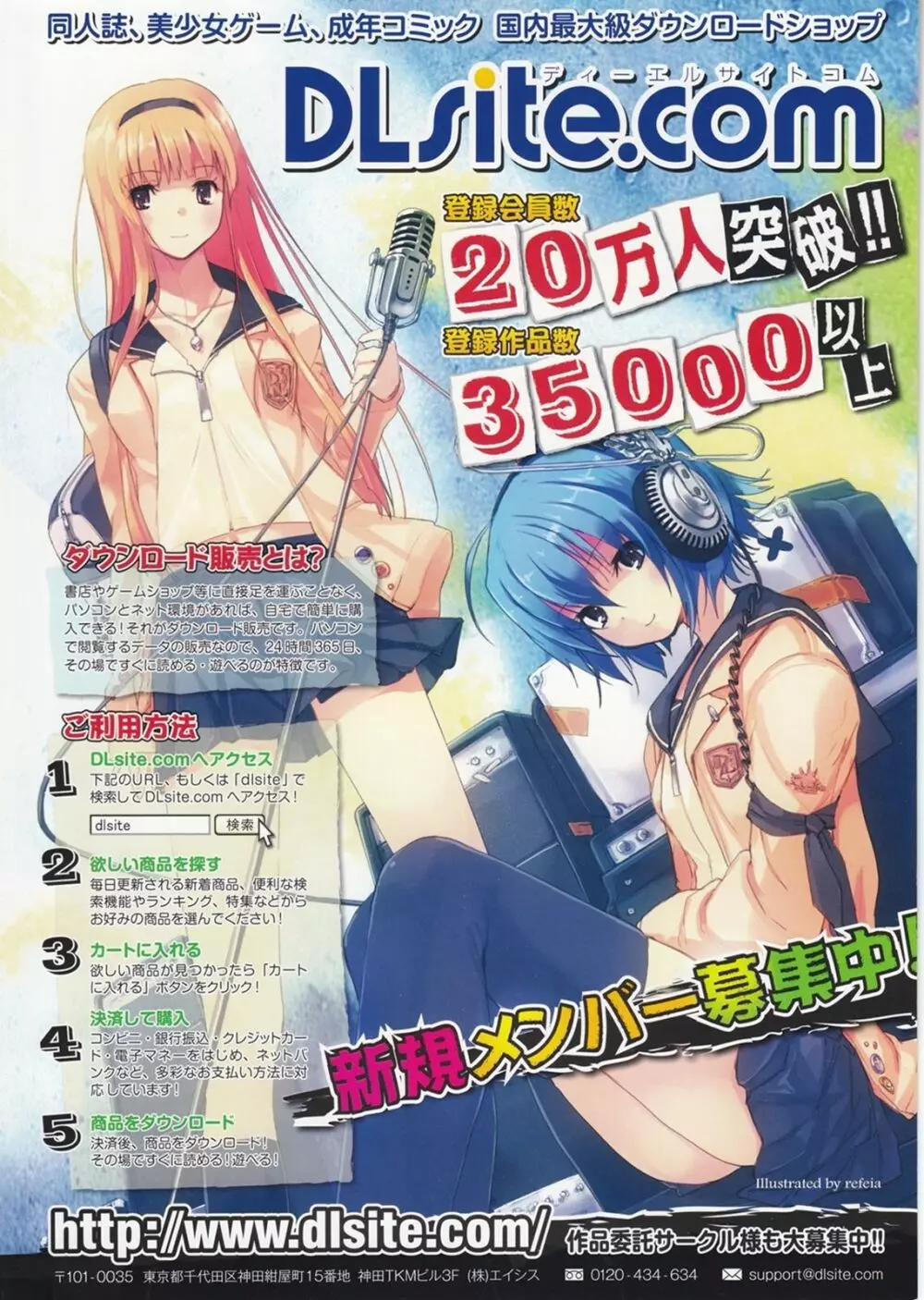 コミックアンリアル 2009年8月号 Vol.20 Page.2