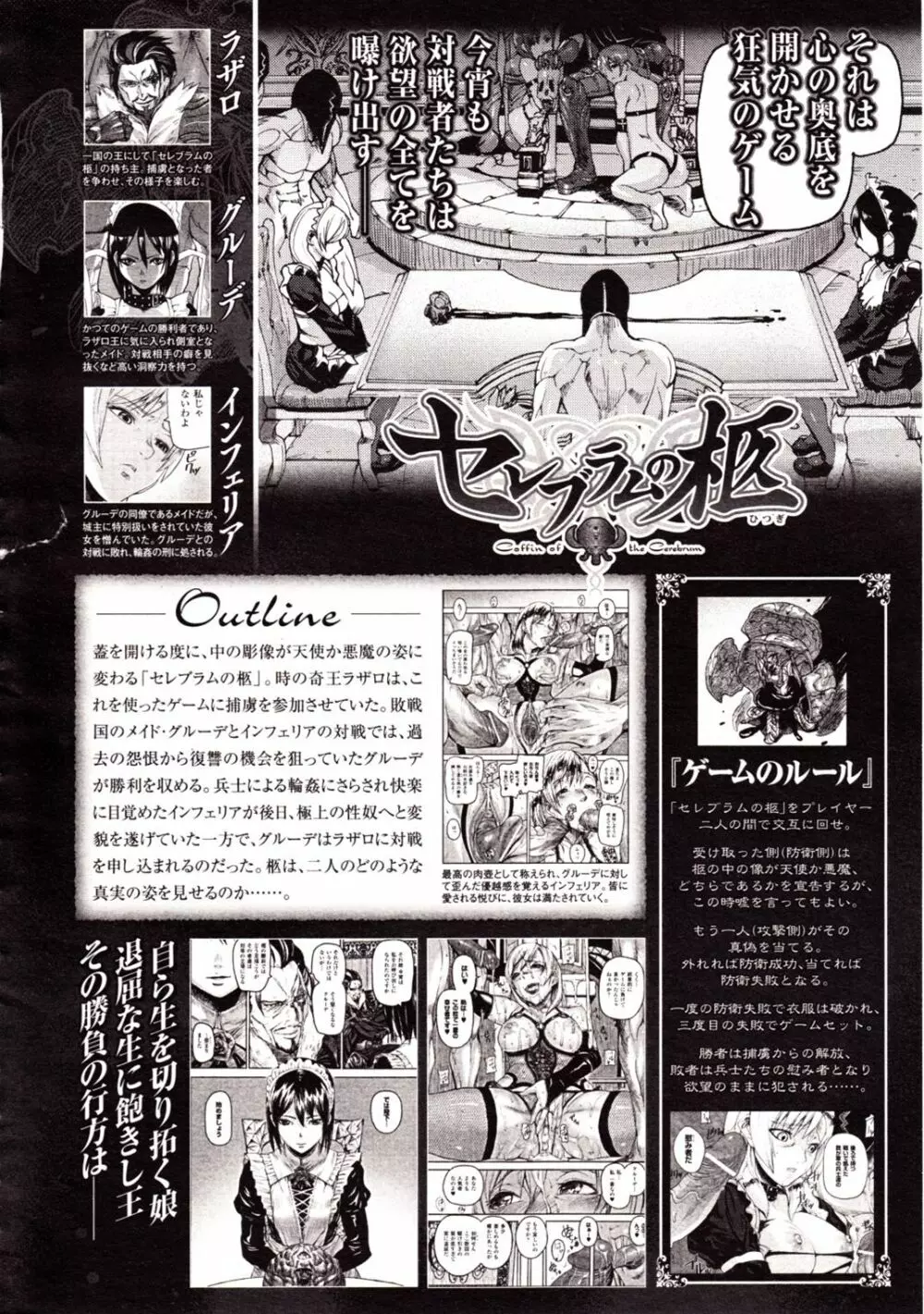 コミックアンリアル 2009年8月号 Vol.20 Page.294