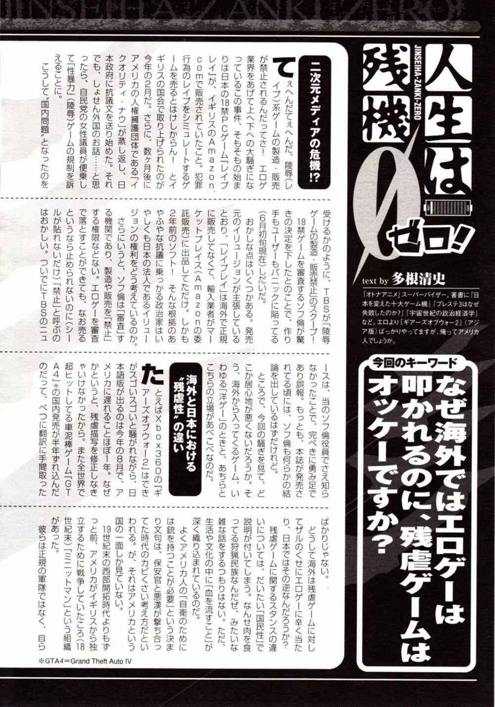 コミックアンリアル 2009年8月号 Vol.20 Page.320