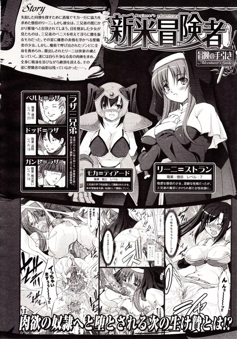 コミックアンリアル 2009年8月号 Vol.20 Page.92