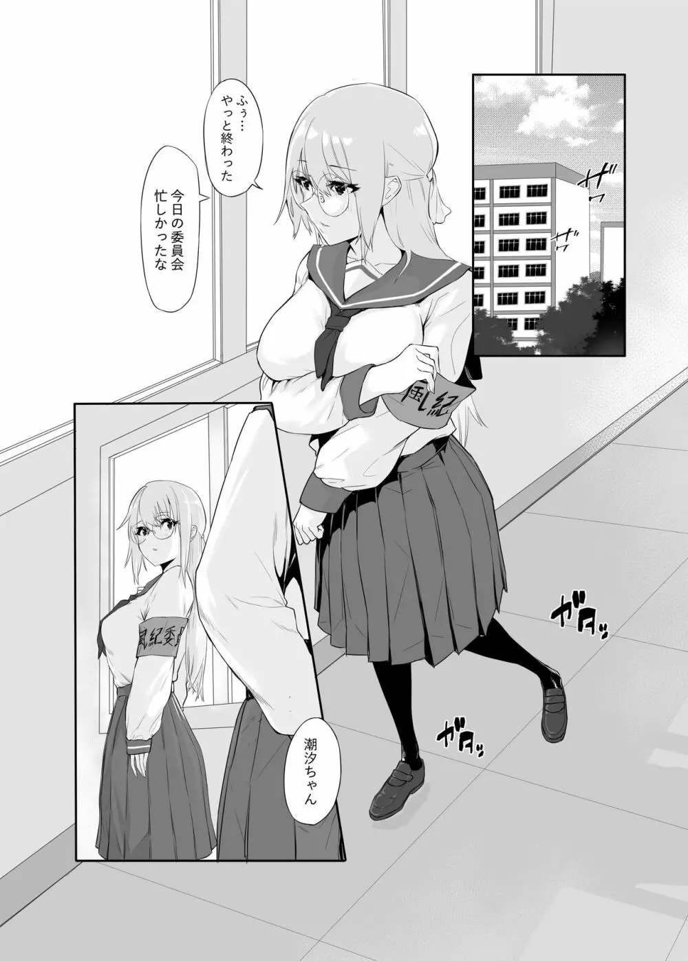 M少女-放課後の女の子たちの秘密 Page.10