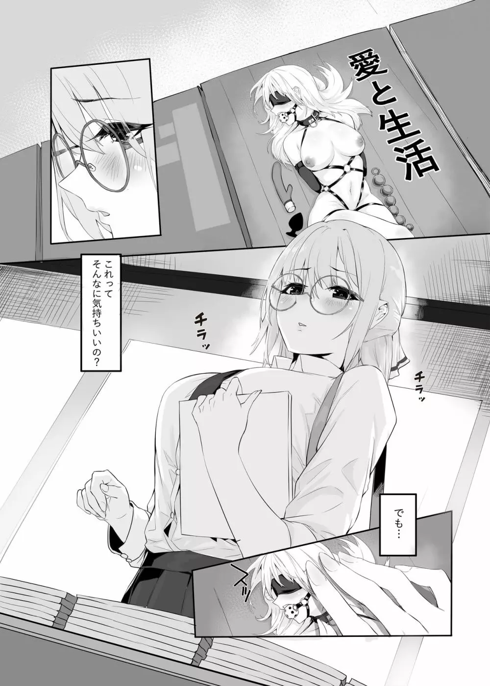 M少女-放課後の女の子たちの秘密 Page.6