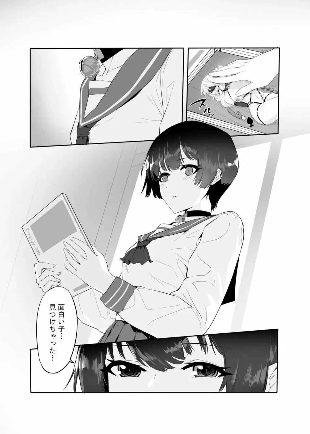 M少女-放課後の女の子たちの秘密 Page.9