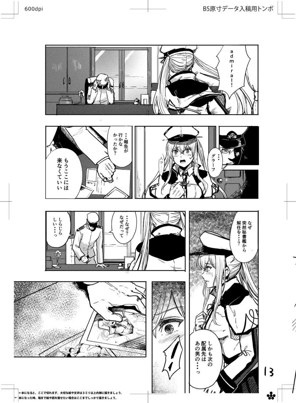 レイプされ脅され拒絶されそしてグラーフは… Page.15