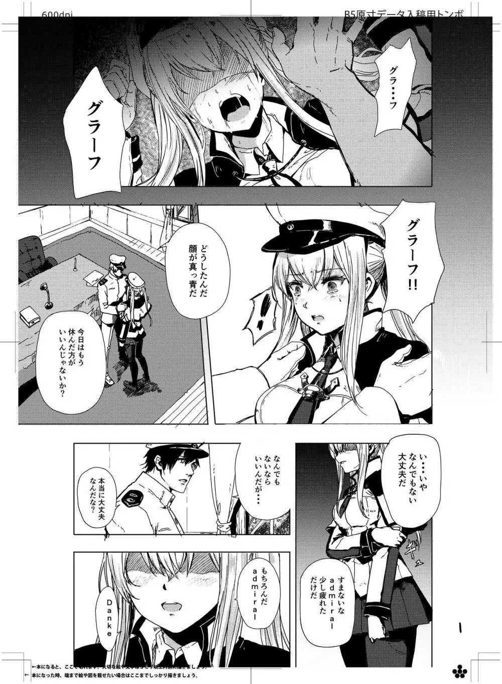 レイプされ脅され拒絶されそしてグラーフは… Page.3