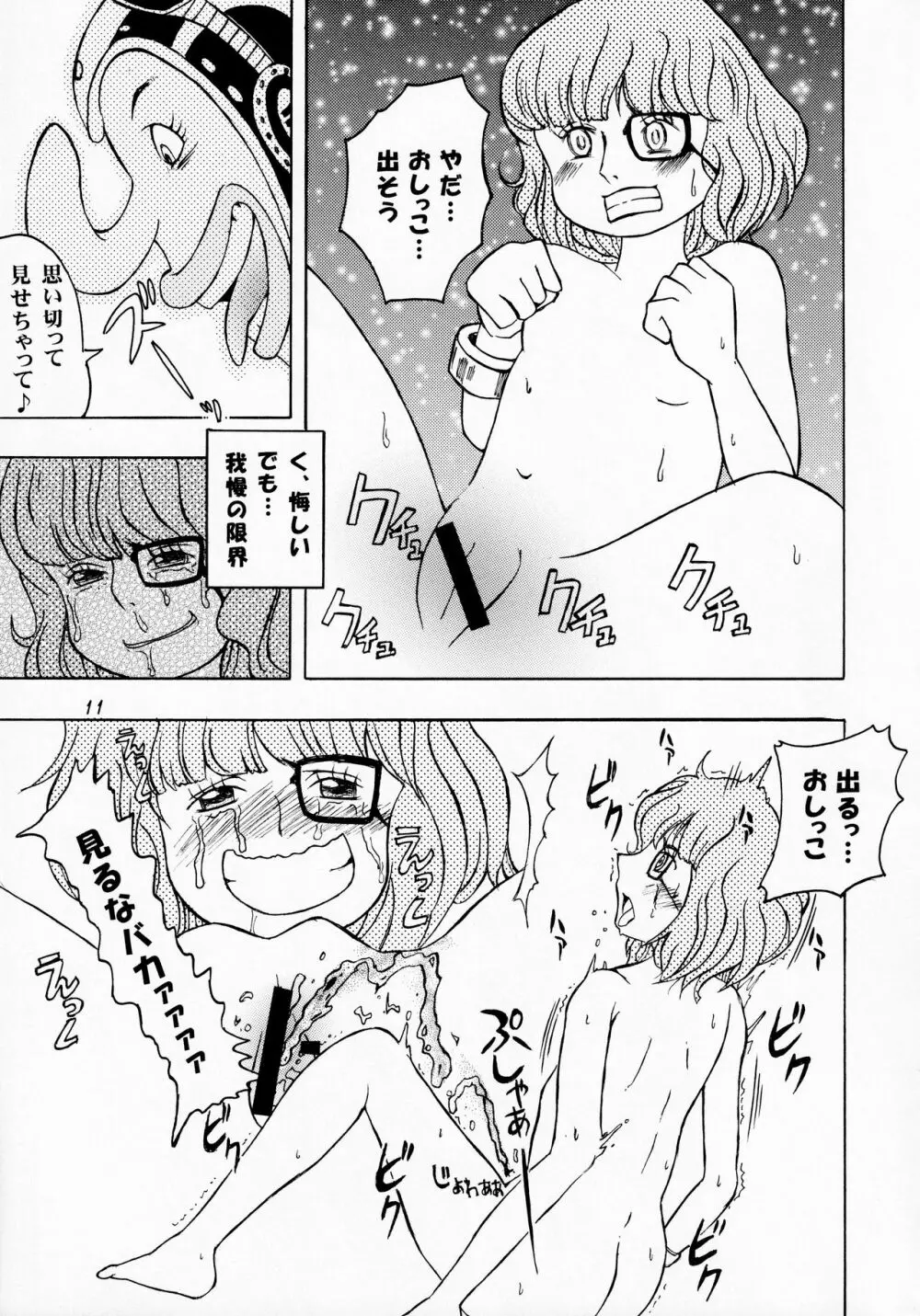 ぶどう一房100万ベリー Page.10