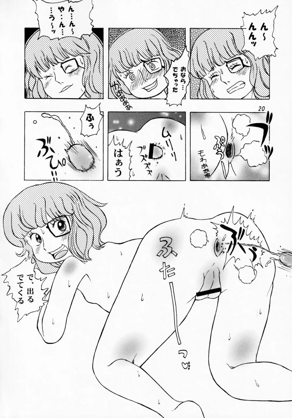 ぶどう一房100万ベリー Page.19