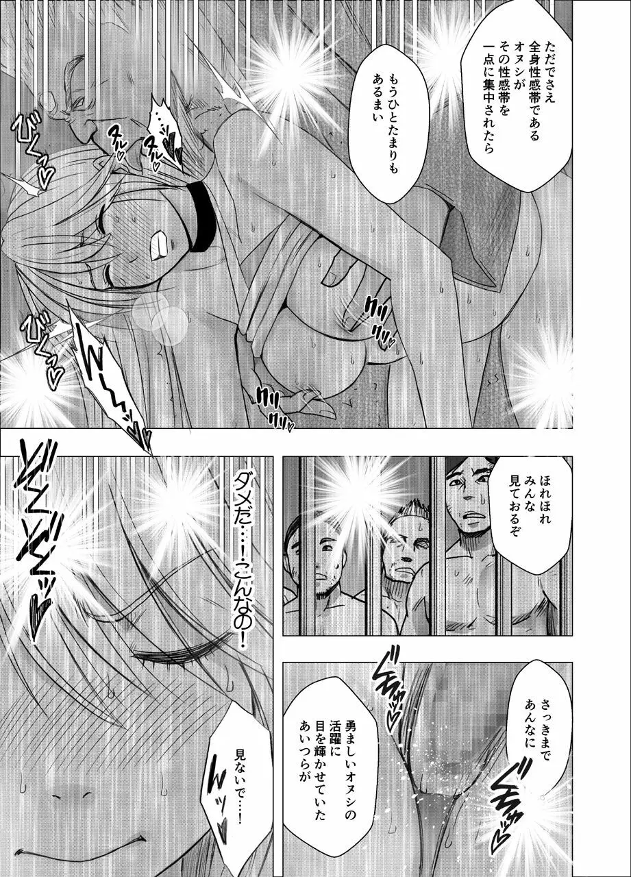 真退魔士カグヤ5 Page.49