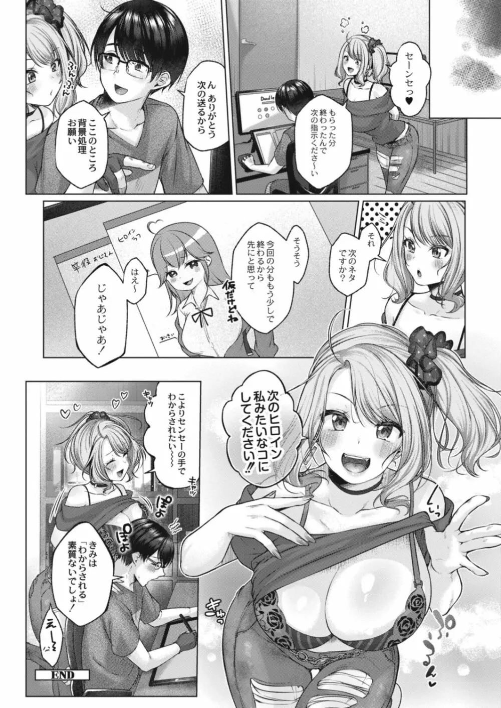 コミックリブート Vol.17 Page.134